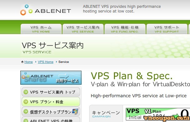 ablenet-high-performance-vps-with-low-cost-in-japan